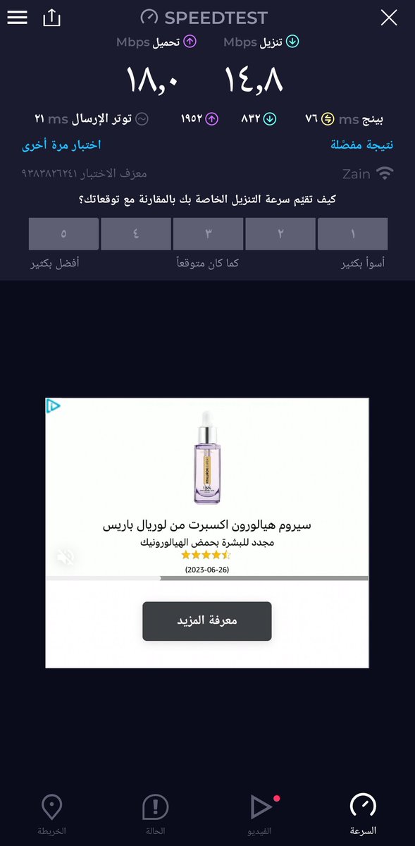 megHFC's tweet photo. @CSTwithU @t0k123 هذي سرعة 5G وصار لي اسبوعين وانا اطالب فيهم وجالسين يحسبون علي فاتورة واطالب يوقفون الشريحه لسوء الخدمه يقولون لازم تدفع الشرط الجزائي انا جالس اخسر فواتير ع للفاضي https://t.co/CuLvtRDPiK
