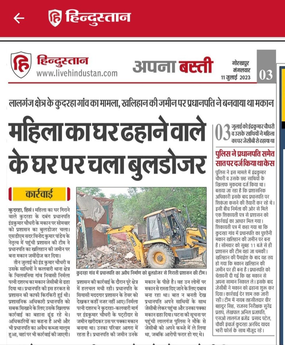 sdmsadar96's tweet photo. @UPGovt 
@dmbas_ https://t.co/UhfoiEZsw2