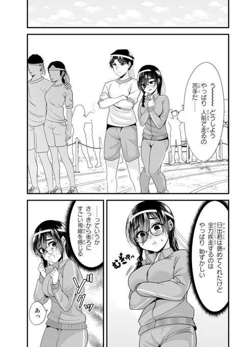 【創作】地元のいじめっ子達に仕返ししようとしたら、別の戦いが始まった。15話前編更新しました!スミカとの二人三脚の本番!緊張するスミカ!いじめっ子3人達の視線も気になるところで、、 →https://seiga.nicovideo.jp/watch/mg757481?track=ct_episode