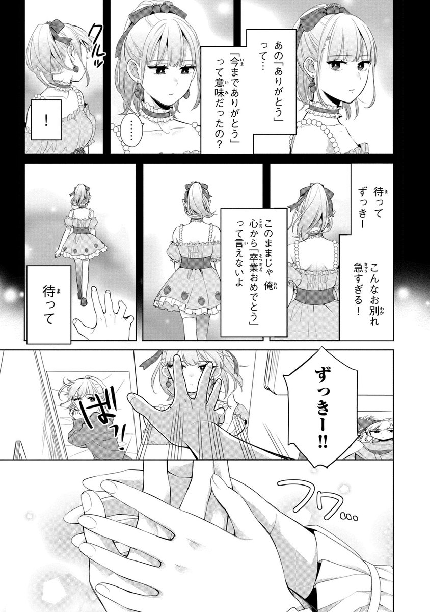 (12/18) 