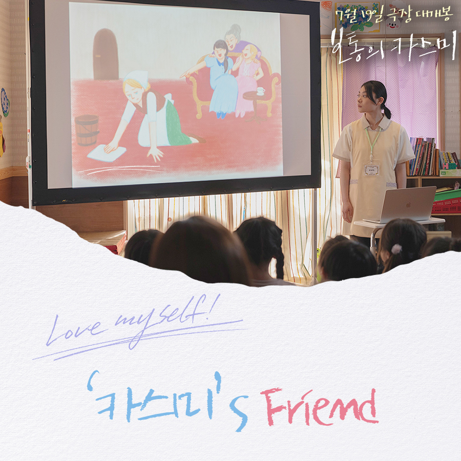 이제껏 영화에서 보지 못했던 🌈우리 주변 가장 '보통의 친구들'! 카스미의 '다양한' 친구들을 소개합니다🧡 #드라이브마이카 #미우라토코 #마에다...