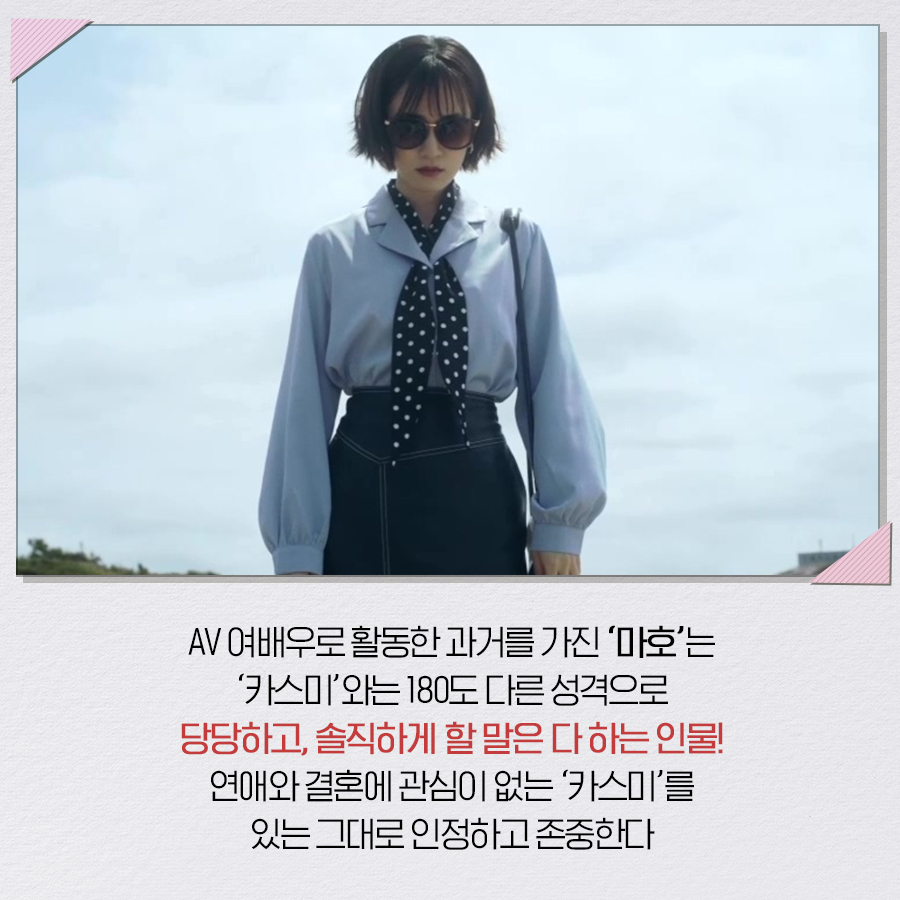 이제껏 영화에서 보지 못했던 🌈우리 주변 가장 '보통의 친구들'! 카스미의 '다양한' 친구들을 소개합니다🧡 #드라이브마이카 #미우라토코 #마에다...