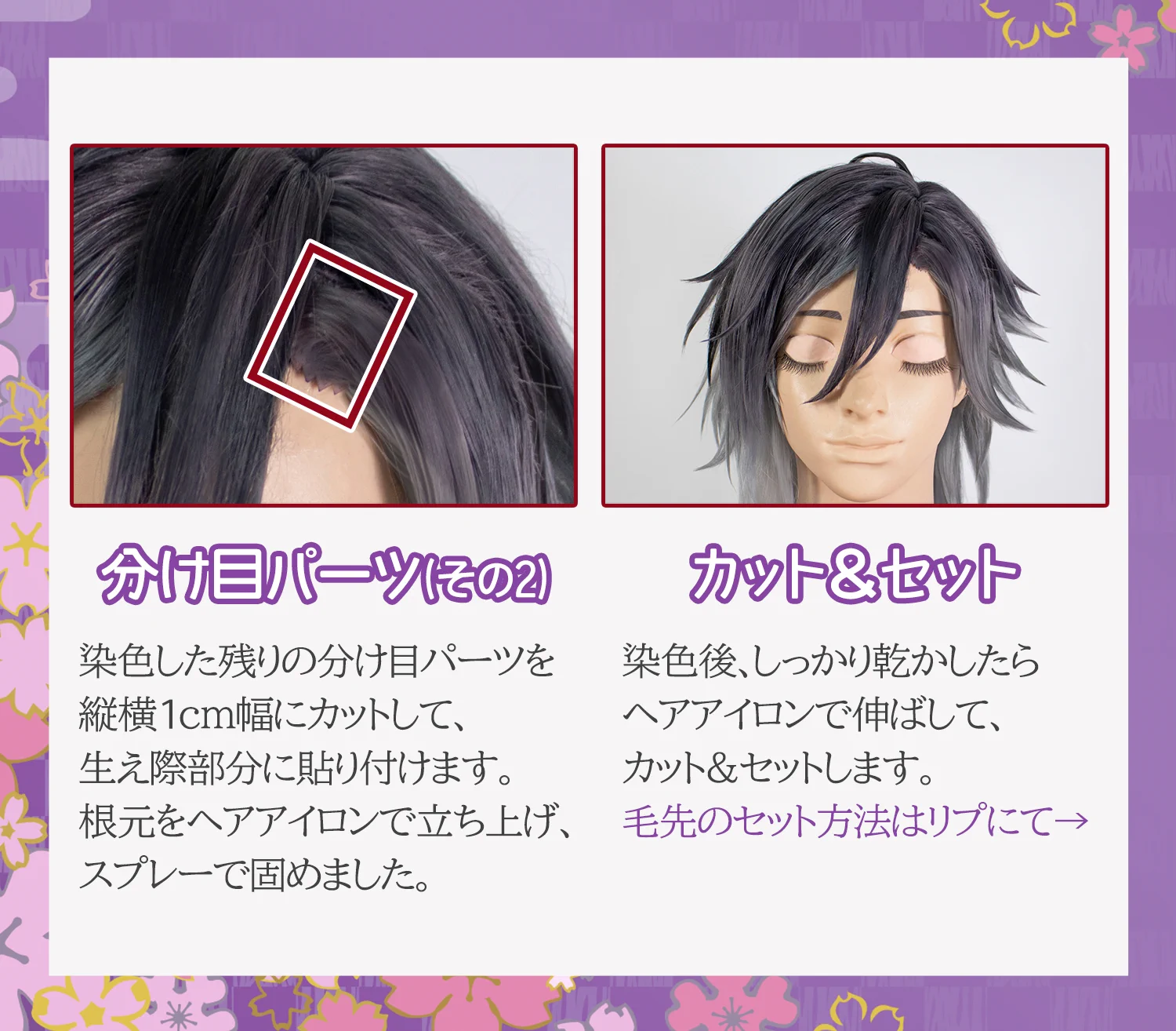 刀剣乱舞　実休光忠　ウィッグ クラッセ+ ‐plus‐ on X: 