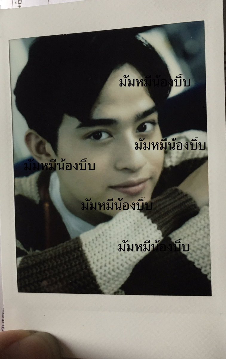Unlook008's tweet photo. WTS / ขาย
พลล.บาร์โค้ด / polaroid barcode
1000 THB
คอนแรก
ส่งฟรี shipping thailand only
พร้อมโอน ลดได้อีกนิดหน่อย

#ตลาดนัดคินน์พอร์ช
#ตลาดนัดเหนือเมฆ
#ตลาดนัดboc https://t.co/azM45NuxIj
