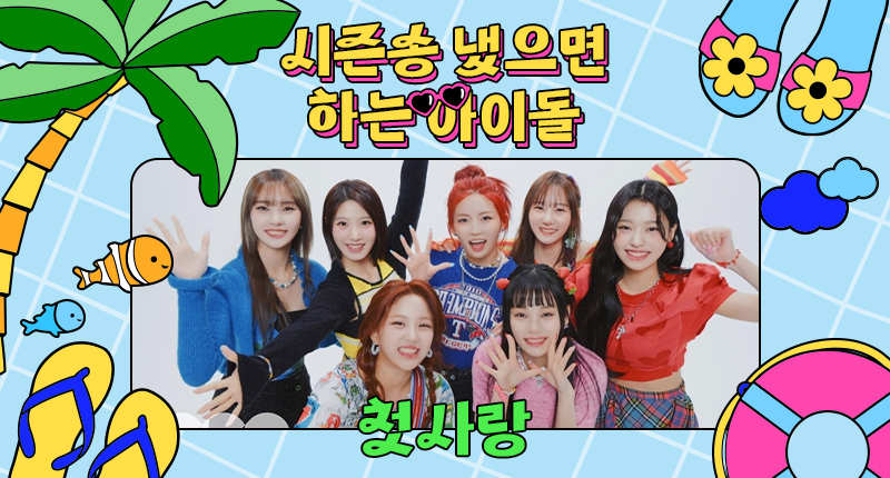THEK___KING's tweet photo. ❤️ #덕킹 7월 2차 주제 랭킹
『시즌송 냈으면 하는 아이돌 - 여자』

트위터 예선 후보들 공개 ꔣ₊˚.ᐟ

2조
후보1️⃣ #라필루스 #Lapillus
후보2️⃣ #위클리 #Weeekly
후보3️⃣ #첫사랑 #CSR https://t.co/ME0pFut5EU