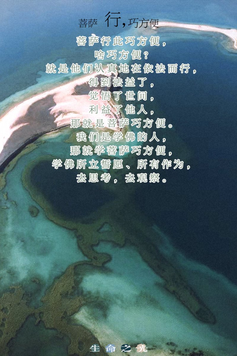 菩提眼｜慈法法师开示 (@bodhi_eye) on Twitter photo 