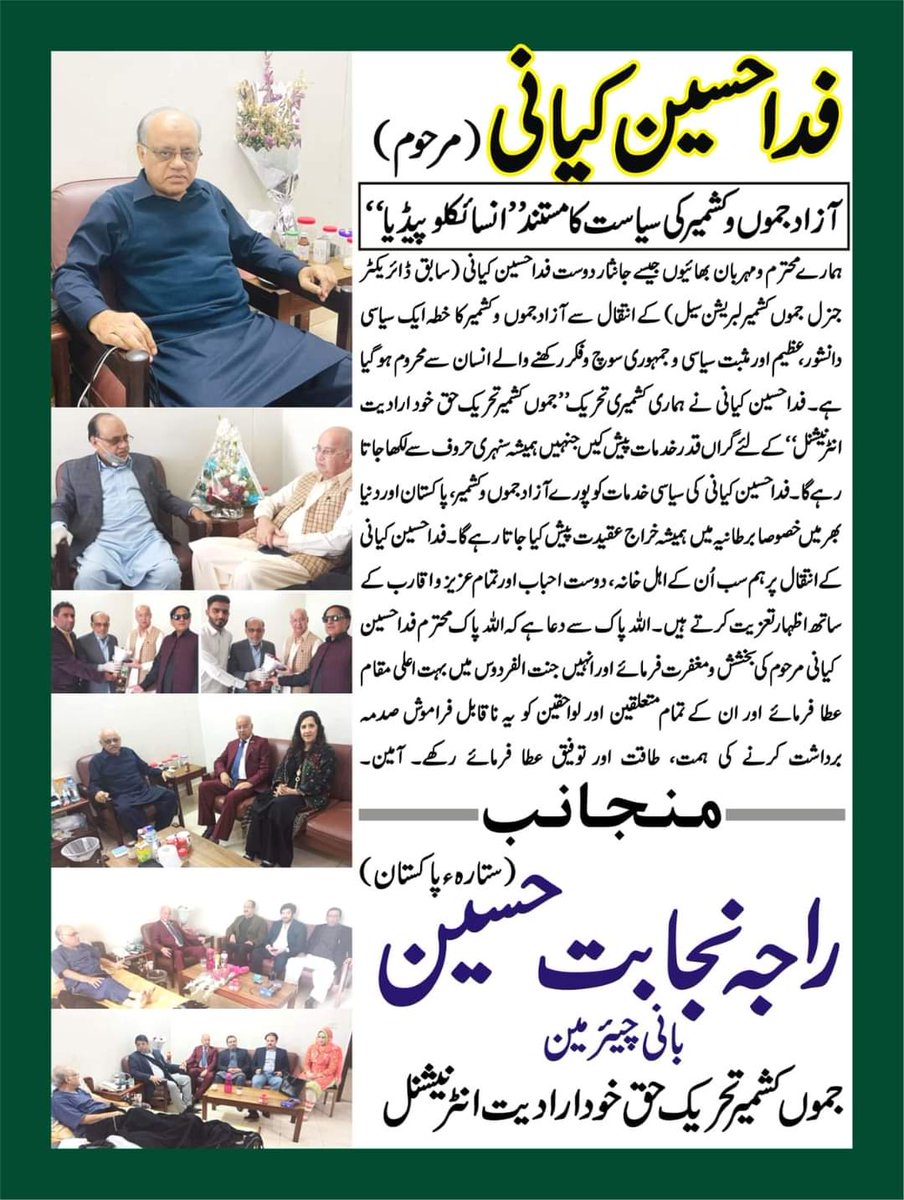 Fida Hussain Kiani (Official) tweet media