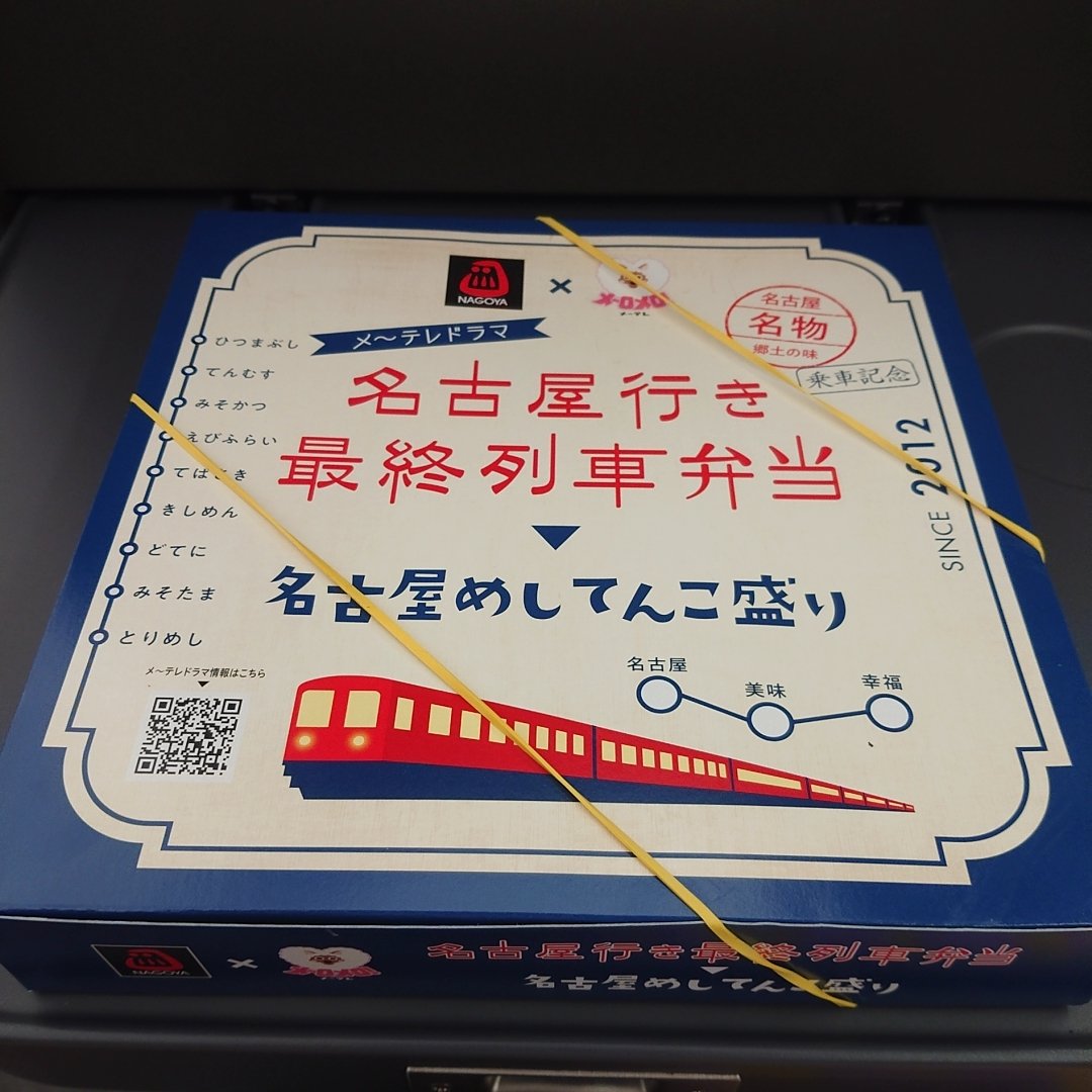 lena521t's tweet photo. ちなみに大阪～名古屋は初ひのとりで良すぎたのでおすすめしとく🐘🍎新幹線の半額で行けるし、新しいシート快適で、各席にコンセントもあるし、シートもゆったりしてて、倒しても後ろに倒れる訳じゃないから、気使わんでいいし、とにかく最高やった。これからはひのとり一択( *・ω・)ノ💝✌️ https://t.co/1KKA0PsZIJ