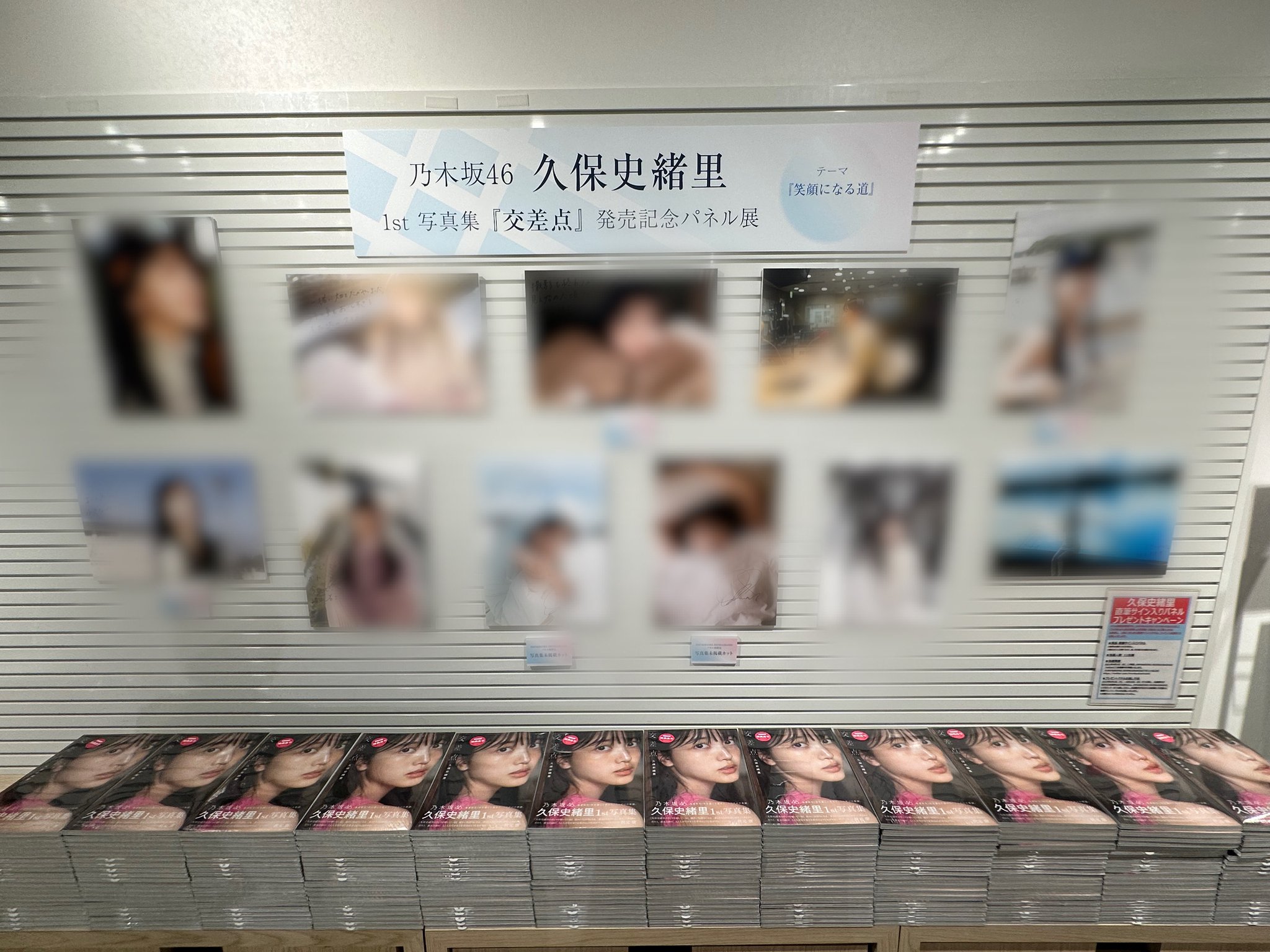 久保史緒里　写真集直筆サイン入りポスター Yahoo!オークション - 乃木坂46 久保史緒里 直筆サイン入り ポラ 生写