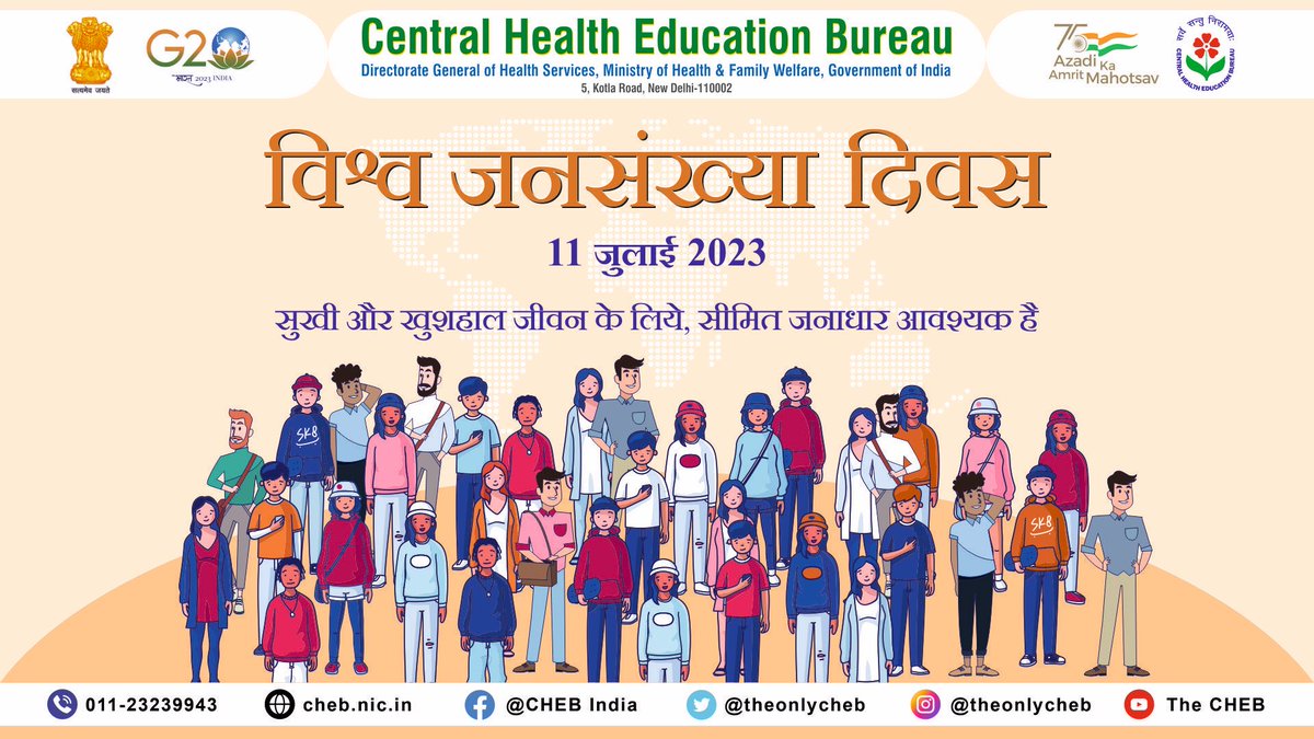 Central Health Education Bureau (CHEB) (@theonlycheb) on Twitter photo आइये साथ मिलकर पारिवारिक योजना अपनाए और देश को खुशहाल बनाये.
विश्व जनसंख्या दिवस 2023
#worldpopulationDay2023 #cheb
<a href="/DghsIndia/">DGHSIndia</a> <a href="/MoHFW_INDIA/">Ministry of Health</a> <a href="/mansukhmandviya/">Dr Mansukh Mandaviya</a> <a href="/mygovindia/">MyGovIndia</a> <a href="/UNICEFIndia/">UNICEF India</a> <a href="/WHO/">World Health Organization (WHO)</a> आइये साथ मिलकर पारिवारिक योजना अपनाए और देश को खुशहाल बनाये.
विश्व जनसंख्या दिवस 2023
#worldpopulationDay2023 #cheb
<a href="/DghsIndia/">DGHSIndia</a> <a href="/MoHFW_INDIA/">Ministry of Health</a> <a href="/mansukhmandviya/">Dr Mansukh Mandaviya</a> <a href="/mygovindia/">MyGovIndia</a> <a href="/UNICEFIndia/">UNICEF India</a> <a href="/WHO/">World Health Organization (WHO)</a>