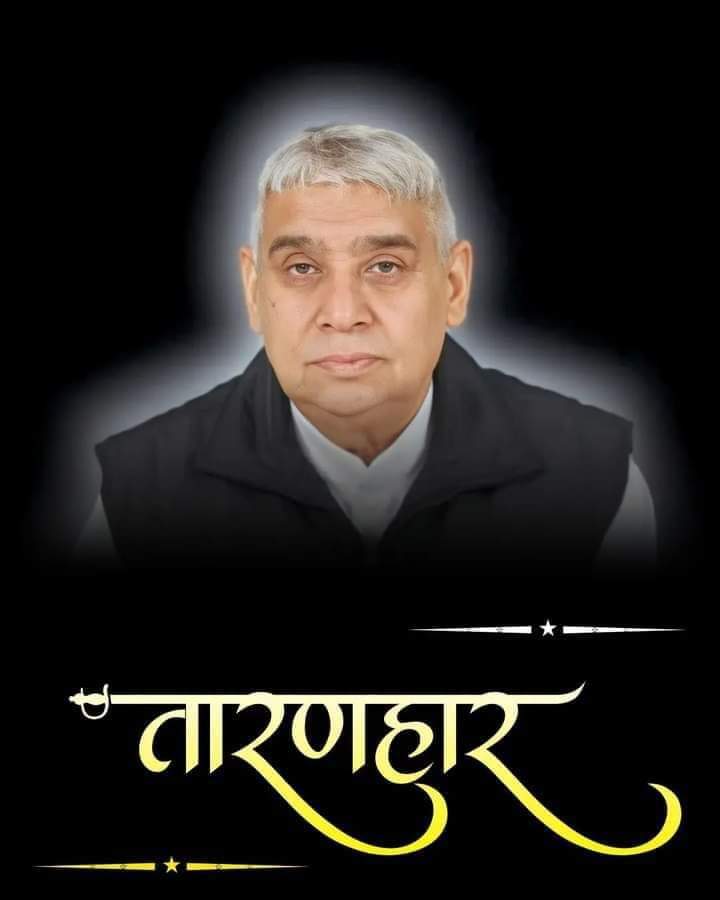 सत भक्ति संदेश