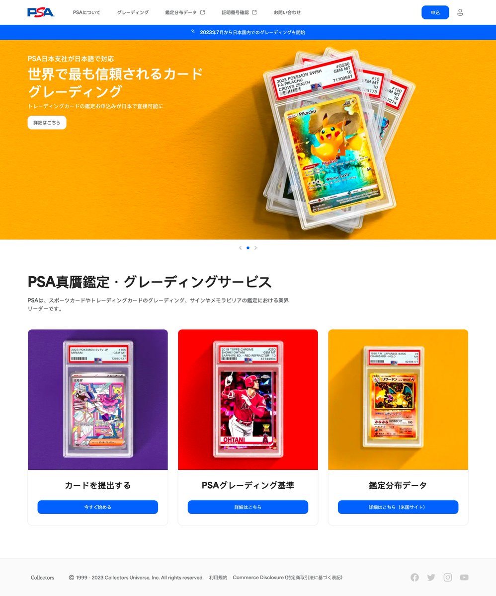 natsturner's tweet photo. After much hard work by so many people @PSAcard, PSA Japan is officially live.  We now have local grading available based in Tokyo, no longer requiring most cards to be shipped to the US for grading. Excited to better support collectors in the region. https://t.co/xzt6dVE905