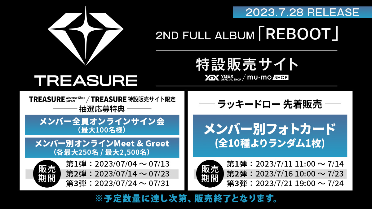 treasure トレカ 特典 mu-mo コンプ 13枚 mu-mo SHOP（mu-moショップ） on X: 