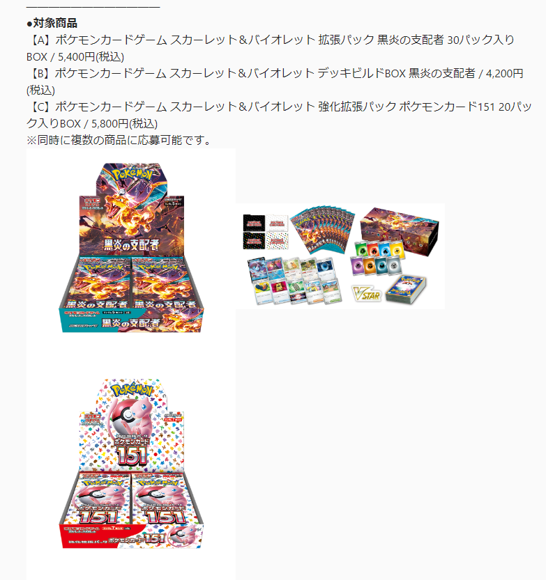 ポケモンカードゲーム デッキビルドBOX 黒炎の支配者 ポケモンカード