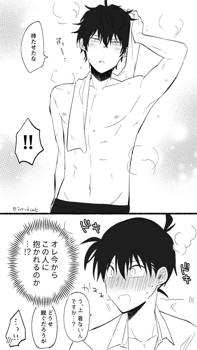 【松新】
※肌色多め
mtdの体を練習したかった🛁