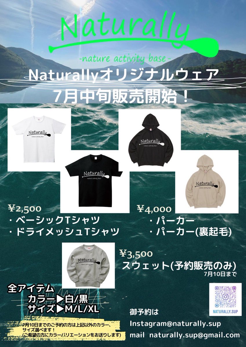 toms_16_'s tweet photo. Naturallyウェア
今夜12時まで受付延長します✨
オリジナルカラーで作りたい方
お待ちしてます🏄♂️
ホワイト・ブラックは
通常販売してます!
#naturally #naturallysup #西湖 #lakesaiko #西湖sup #本栖湖SUP #SUP #standuppaddleboards #riversup #リバーサップ #freestylesup #SUPfreestyle https://t.co/3C2Q0mSu8H