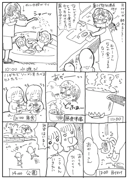(2/2) 盛ってないっていうかむしろ削ってる。 振り返ったら笑えるけど、その当時は必死よね…。
