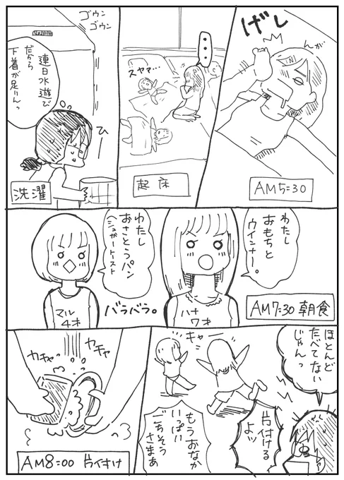 これから夏休みを迎える親御さんたち頑張りましょう…!  2年前に描いたマンガ。 今は少し楽になったけど…それでも今年も夏休みは大変だろうなぁと思ってる。 私は暑いのがとにかく嫌いなので、冬休みより夏休みの方が体力削られてヒィヒィしてます。  (1/2)