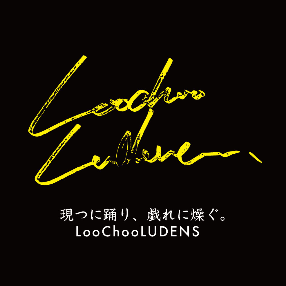 maeda_awesome's tweet photo. 【現つに踊り、戯れに燥ぐ。】

私ごとではありますが、
小生マエダはずっと悩んでいた己の屋号がついに決まりました。
これまでに、ちょいちょいSNSでロゴは上げてたので、見た方もいたのではと思いますが、

名を「LooChooLUDENS」、ルーチュールーデンスと申します。 https://t.co/r0N9gr091U