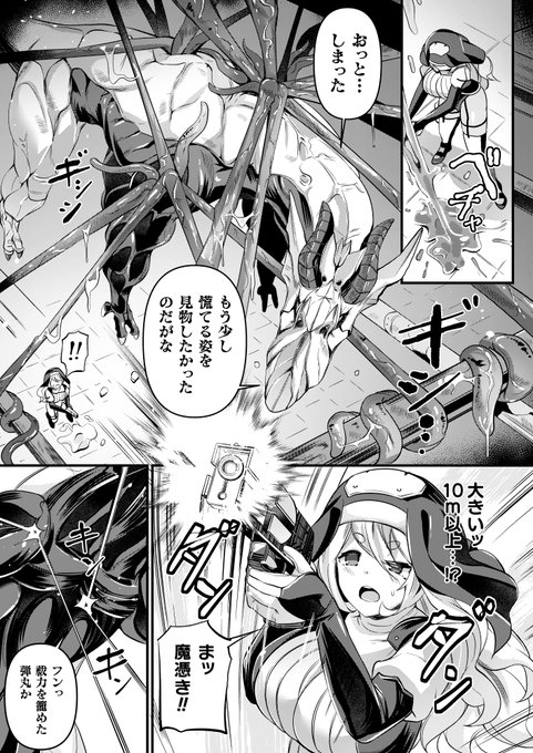 7月12日発売のコミックアンリアルVol.104に『祓魔閃姫エクソシーム 』の後編が掲載されてます。変身ヒロイン物です、どうぞよろしくお願いします～🐙❤🐙 