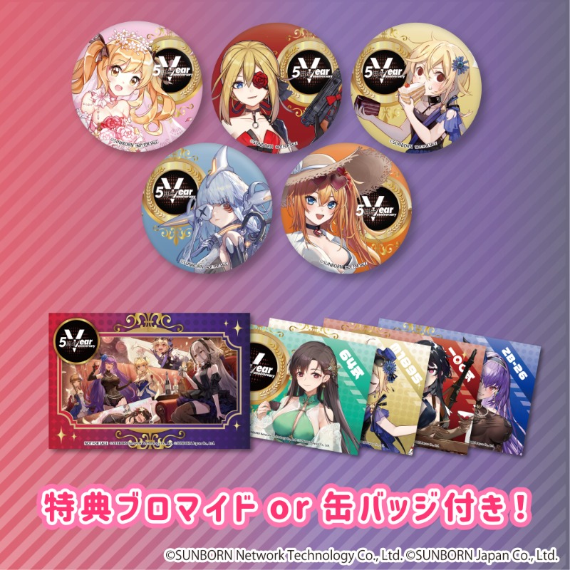 happypriroll's tweet photo. 『#ドールズフロントライン』の5周年をお祝いするスイーツが発売決定！

5周年記念イラストを用いたスイーツに、特典ポストカードや缶バッジをお付けして全国へお届けします🎁

詳細は⇨ https://t.co/xDyhSF1Fiq

⚠️本商品は【8/4(金)まで】の限定販売です
⚠️お届け日時は【8/11(金) 以降】となります https://t.co/xIBpuH2cGU