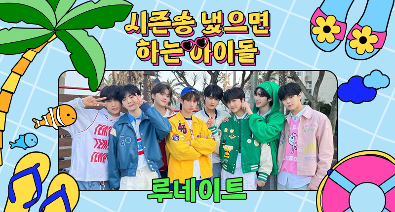 THEK___KING's tweet photo. ❤️ #덕킹 7월 2차 주제 랭킹
『시즌송 냈으면 하는 아이돌 - 남자』

트위터 예선 후보들 공개 ꔣ₊˚.ᐟ

1조
후보1️⃣ #더윈드 #THEWIND
후보2️⃣ #루네이트 #LUN8
후보3️⃣ #에잇턴 #8TURN https://t.co/rRBMv723q0