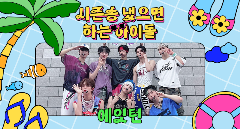 THEK___KING's tweet photo. ❤️ #덕킹 7월 2차 주제 랭킹
『시즌송 냈으면 하는 아이돌 - 남자』

트위터 예선 후보들 공개 ꔣ₊˚.ᐟ

1조
후보1️⃣ #더윈드 #THEWIND
후보2️⃣ #루네이트 #LUN8
후보3️⃣ #에잇턴 #8TURN https://t.co/rRBMv723q0