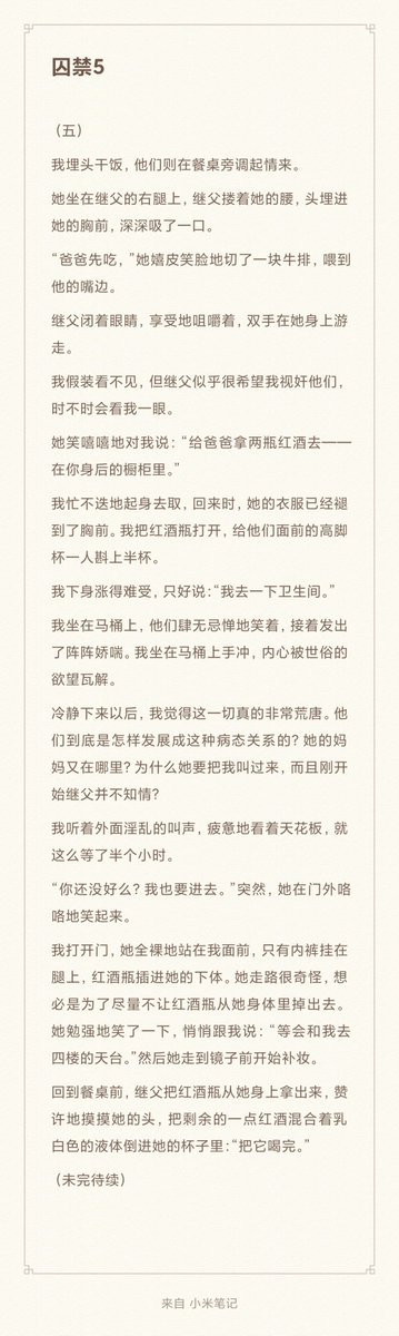 doufu580575's tweet photo. 囚禁（五）
#病娇文学 #sm #悬疑反转 #调教 https://t.co/tjqnPIEoHW