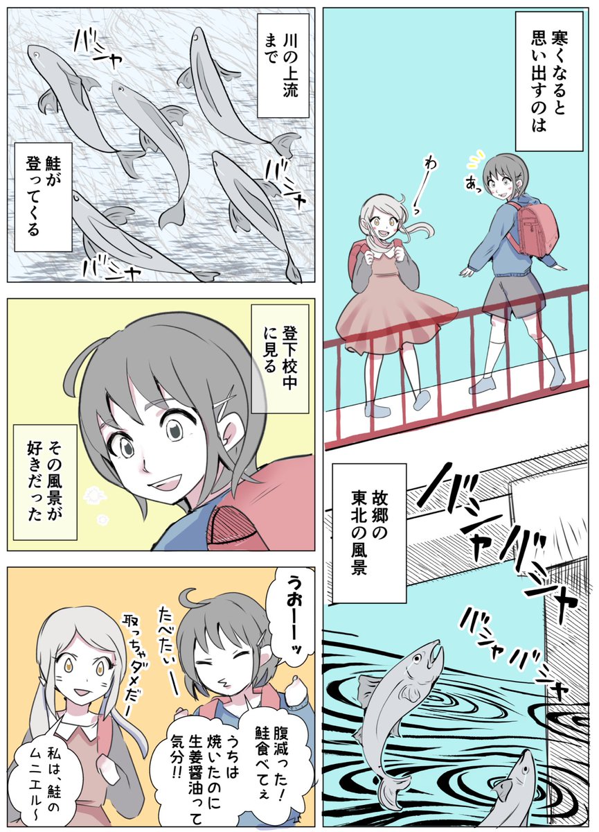 想い出を食す（1/2）
#漫画が読めるハッシュタグ https://t.co/jQXt23tIZR