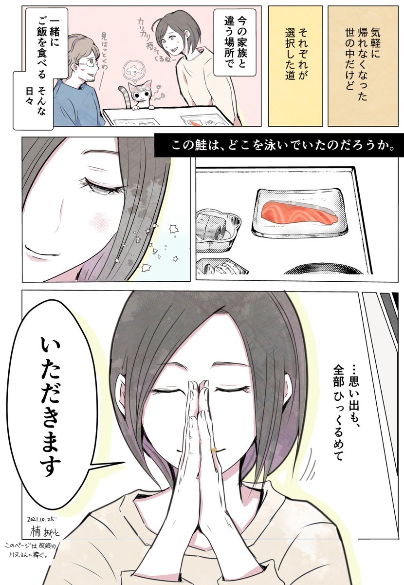 （2/2） https://t.co/7jyDx1fVZE