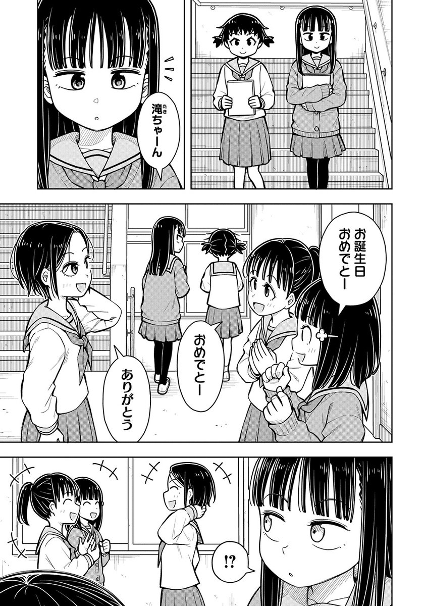 幼なじみが欲しいものなんてお見通し(2/4)