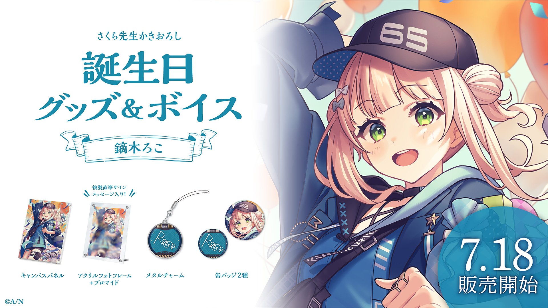 にじさんじ公式🌈🕒 on X: