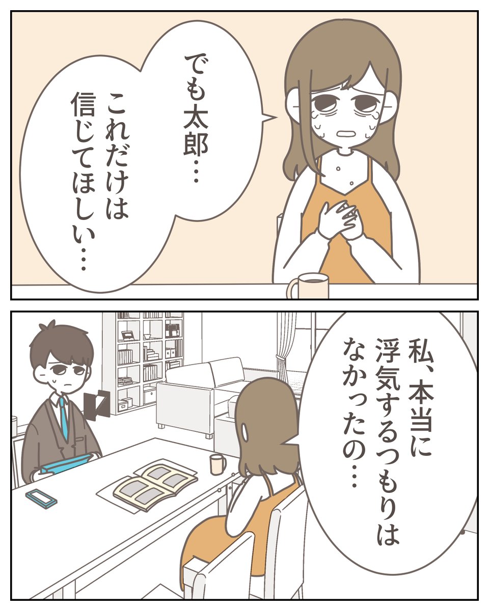 僕は妻の浮気を疑っている【28】（再投稿）
続きは明日投稿します🙆‍♂️
（1/3） https://t.co/ufZvvAvfYa