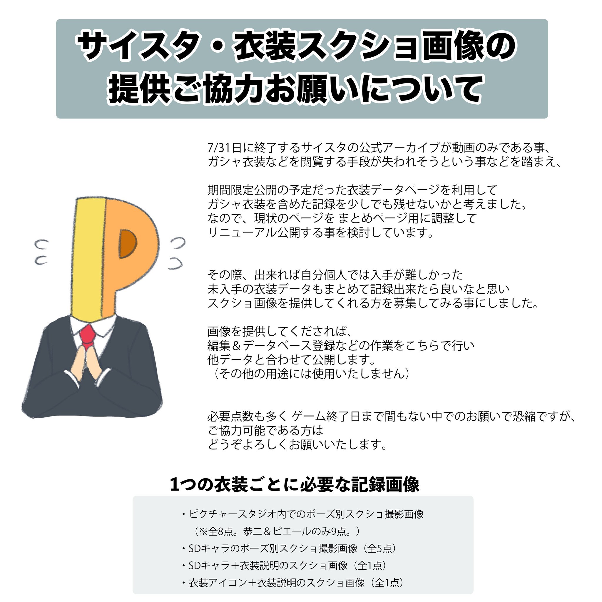 スクショお願いします。スーパースコープ 大幅値下げ可能 スクショお願いします。スーパースコープ 大幅値下げ可能