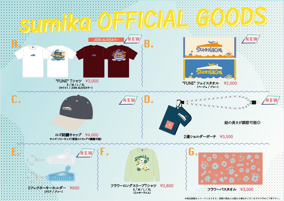 sumika on X: sumika on X: