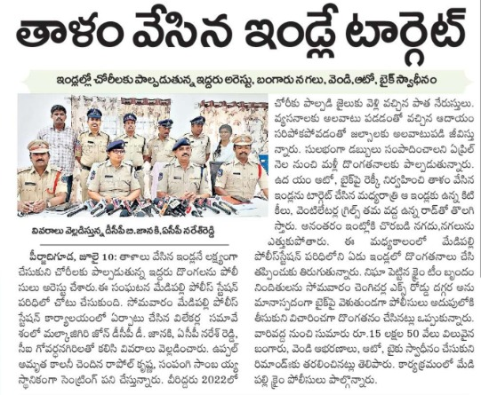 MalkajgiriCop's tweet photo. The sleuths of @MedipallyPS Police apprehended 2 #HBNightOffenders & #recovered 25 tulas #GoldOrnaments, #SilverArticles, 01 Auto & 01 Motorcycle from their possession all worth Rs 15,50,000.
@DcpMalkajgiri @DCPLBNagar @DcpBhongir
@DCPMaheshwaram @AcpMalkajgiri https://t.co/tfaOduinDk