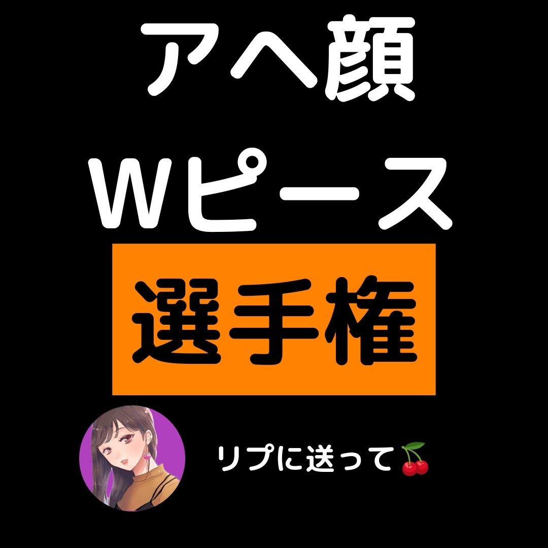 _cherry_h_'s tweet photo. ✌️🙄✌️🍒 https://t.co/fPJqznlRFj