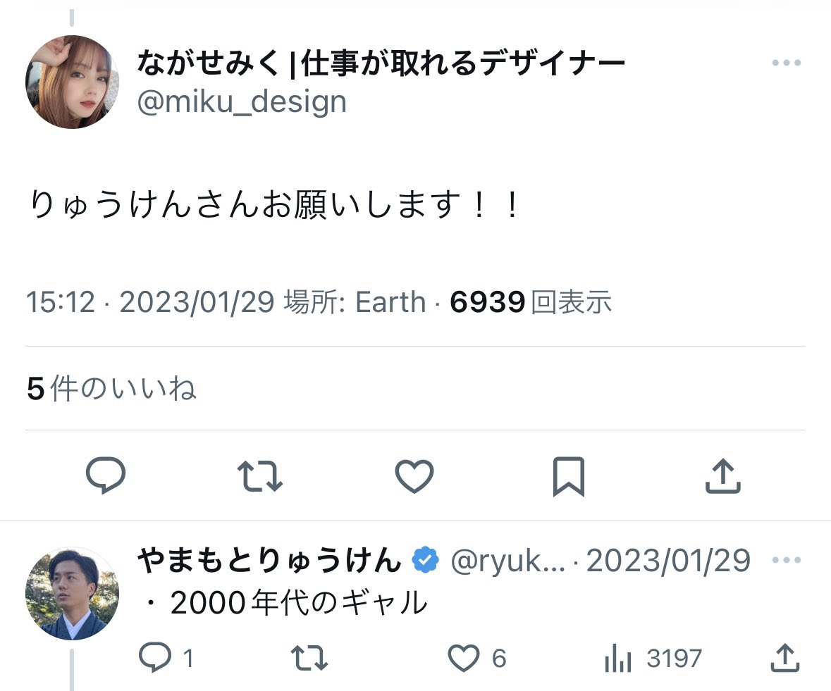 【もうすぐ夏休み企画】命名の儀

半年に一度くらいみなさんに素敵なあだ名をプレゼントしています。

このツイートにいいねとリプください。RTもしてくれたらなおよし。