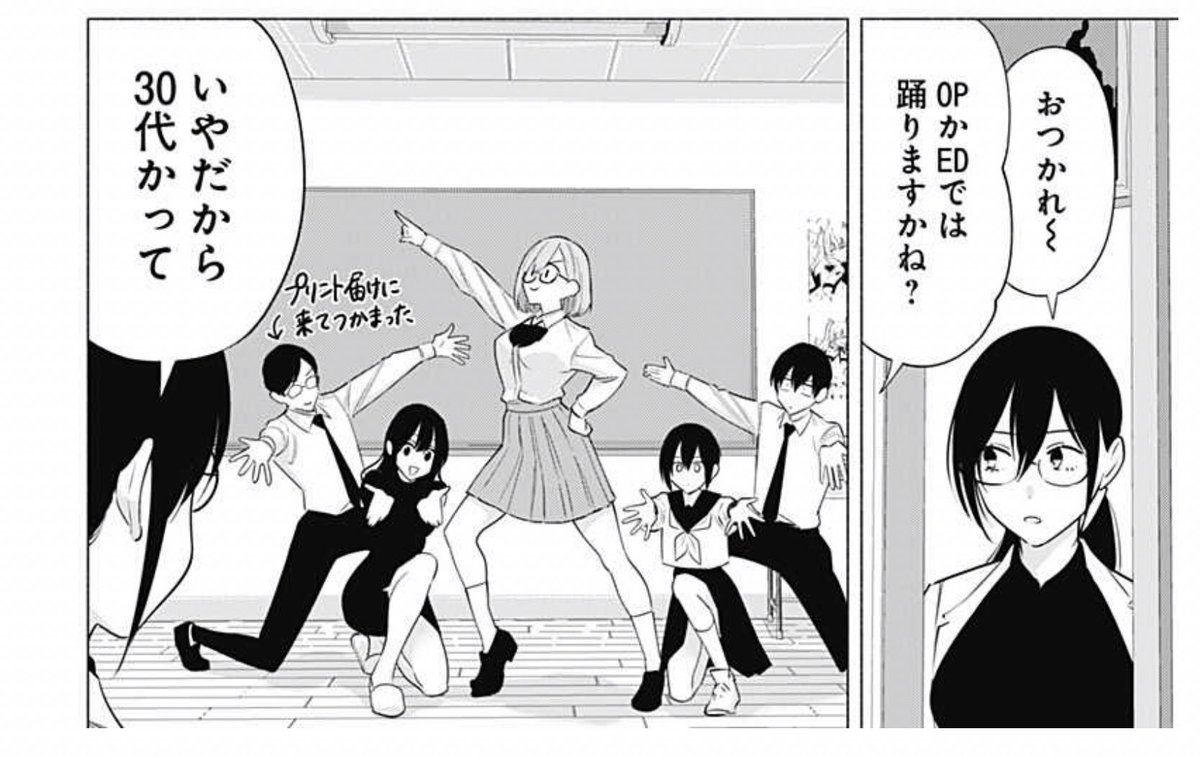 「今期のアニメはOPかEDで踊るやつあるかな?」と無意識に思ってしまう●0代のみんなーーーっ!!元気ーーーーー!!?(私) 