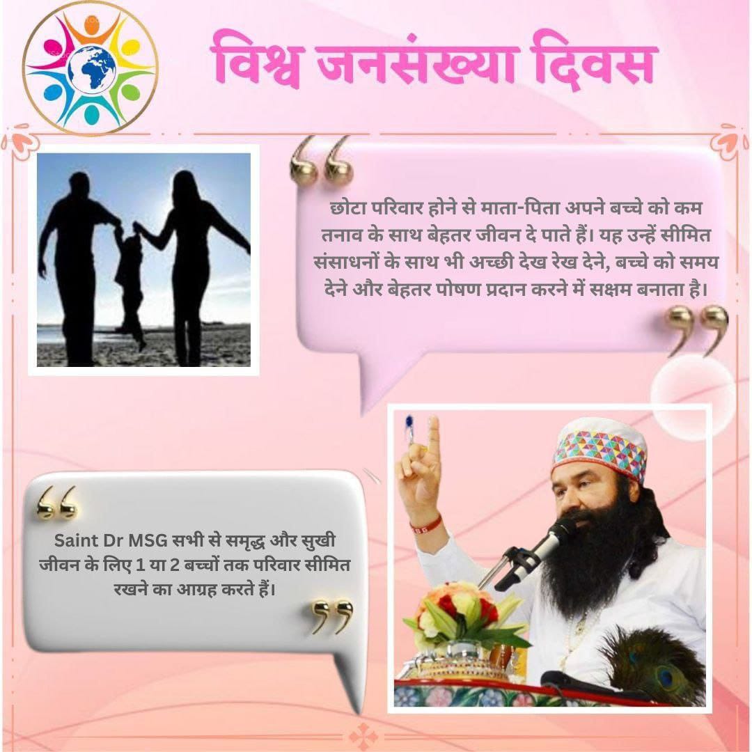 Suman0707356828's tweet photo. Saint Dr Gurmeet Ram Rahim Singh Ji рдЬрдирд╕рдВрдЦреНрдпрд╛ рдХреЛ рд╕рдЦреНрддреА рд╕реЗ рдирд┐рдпрдВрддреНрд░рд┐рдд рдХрд░рдиреЗ рдХреА рд╕рдордп рдХреА рдЖрд╡рд╢реНрдпрдХрддрд╛ рдХреЗ рдмрд╛рд░реЗ рдореЗрдВ рд╡реИрд╢реНрд╡рд┐рдХ рдЬрд╛рдЧрд░реВрдХрддрд╛ рд▓рд╛рддреЗ рд╣реИрдВред рдЙрдирдХреА #BirthCampaign рдХреЗ рддрд╣рдд, рд▓рд╛рдЦреЛрдВ рд▓реЛрдЧреЛрдВ рдиреЗ "рдПрдХ рд╣реА рд╕рд╣реА, рджреЛ рдХреЗ рдмрд╛рдж рдирд╣реАрдВ" рдХрд╛ рд╕рдВрдХрд▓реНрдк рдХрд┐рдпрд╛ рд╣реИред
#WorldPopulationDa https://t.co/Vd5GlcOjcb