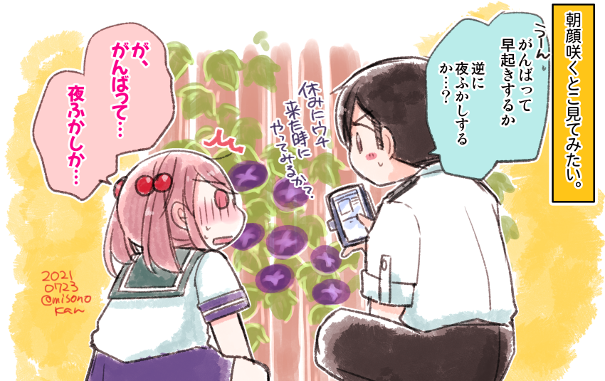 提督役×漣さんの夏らくがきまとめ