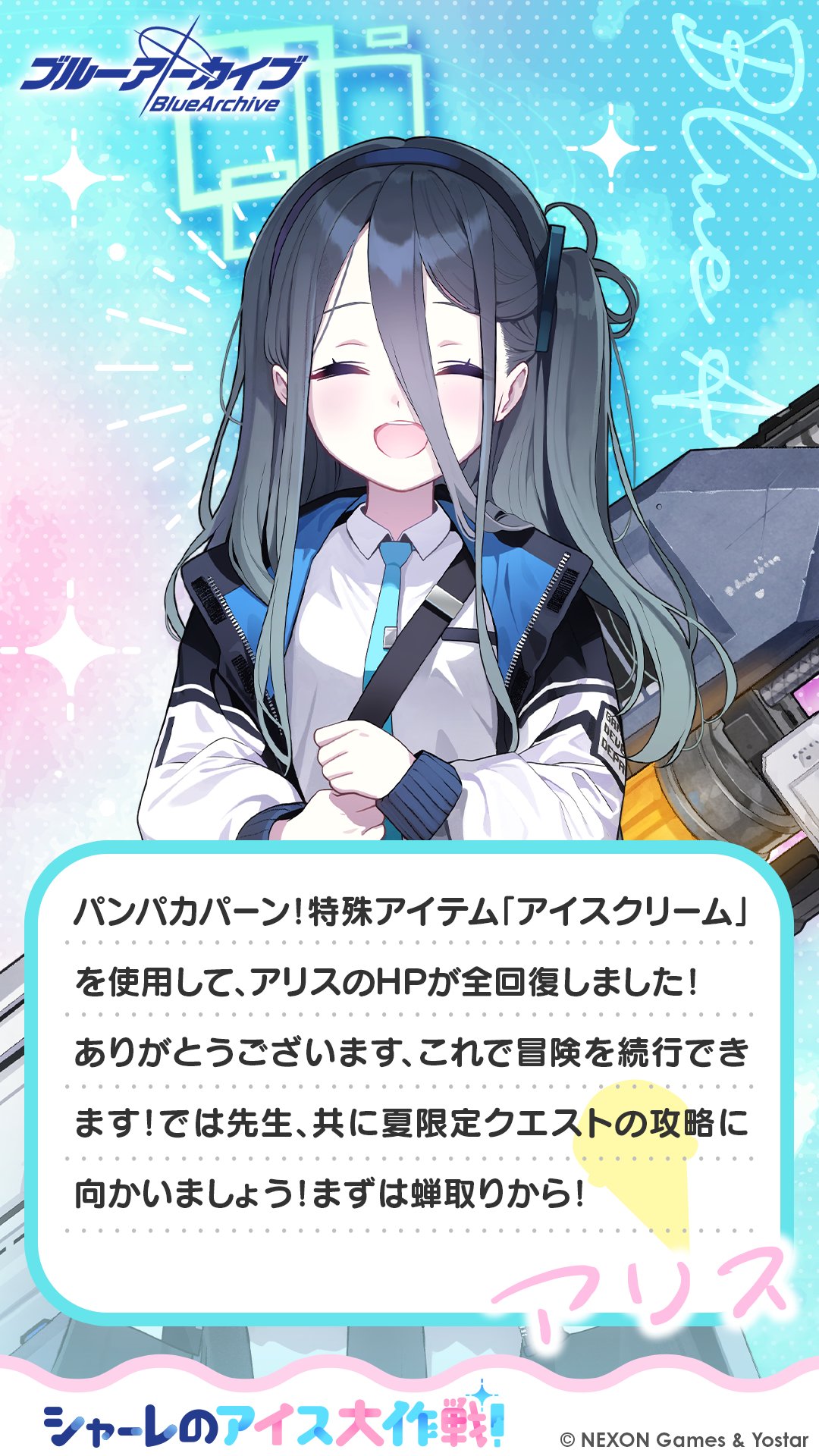 ブルーアーカイブ公式 on X: 