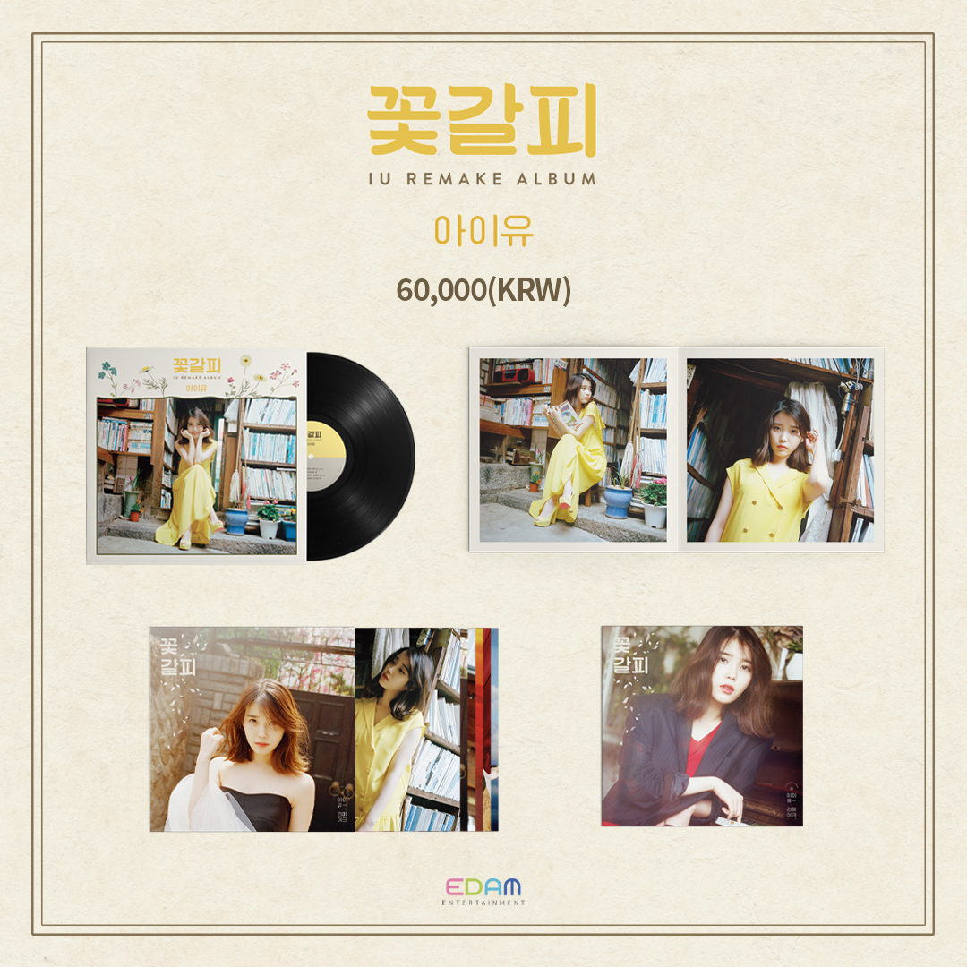 _IUofficial's tweet photo. UAENA 6th <꽃갈피> LP 오픈 안내

📍 made EDAM 내 유애나 6기 인증 회원 대상 
📍 판매 오픈 : 2023.07.13 (THU) 2PM (KST)
📍 판매처 : made EDAM

👉 https://t.co/OqWLmLNto7

#아이유 #IU #꽃갈피
#유애나 #UAENA https://t.co/W3ylASJqtD