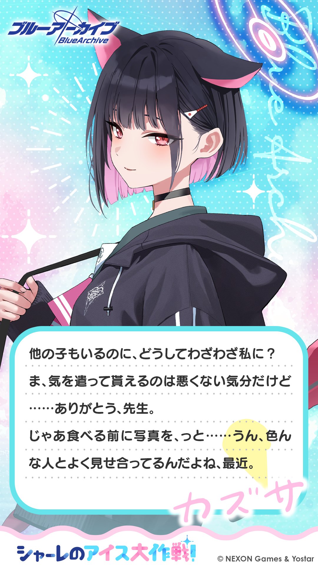 ブルーアーカイブ公式 on X: 