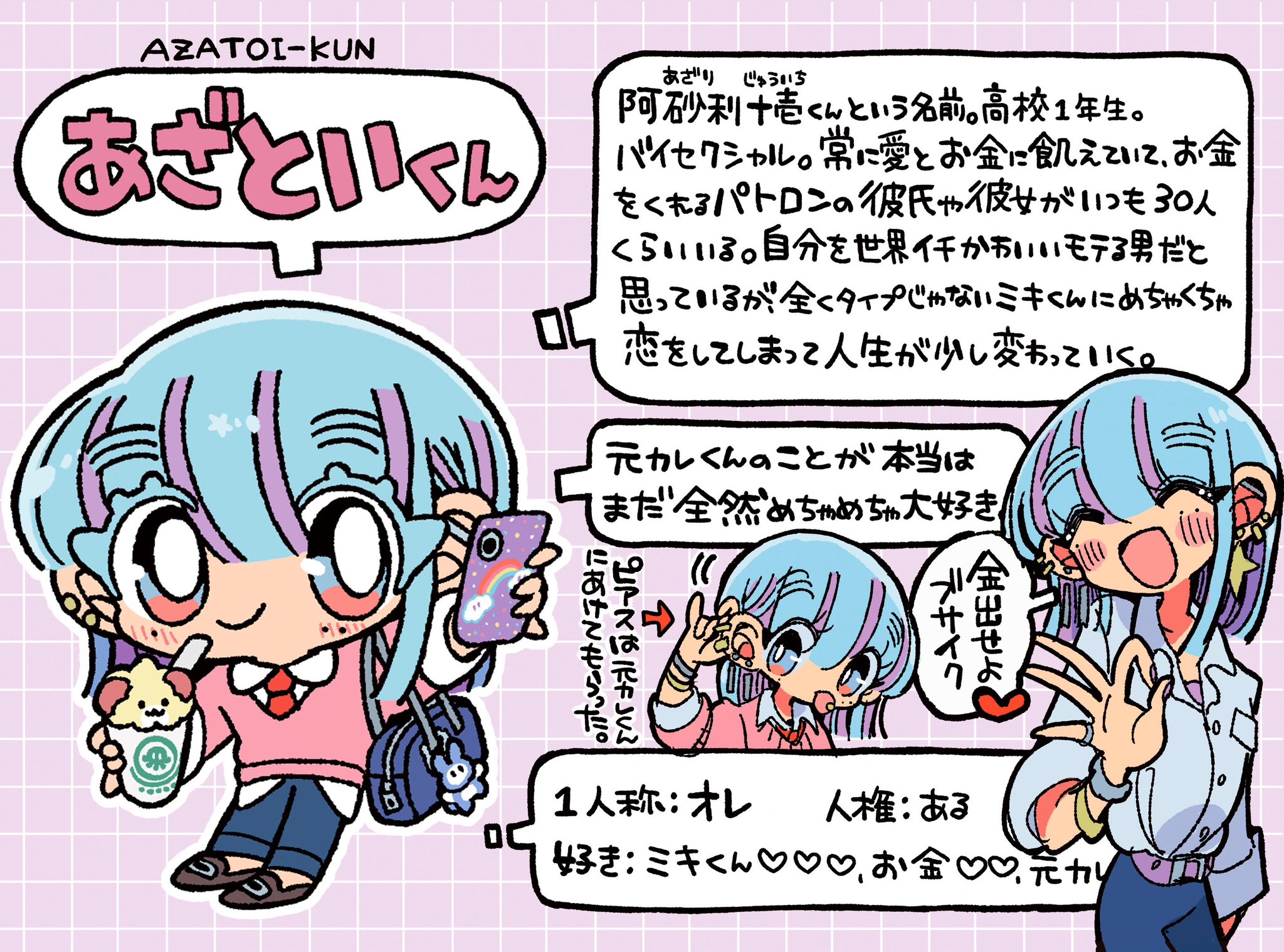あざとブック vol.1 かねこ鮭 かねこ鮭 on X: 