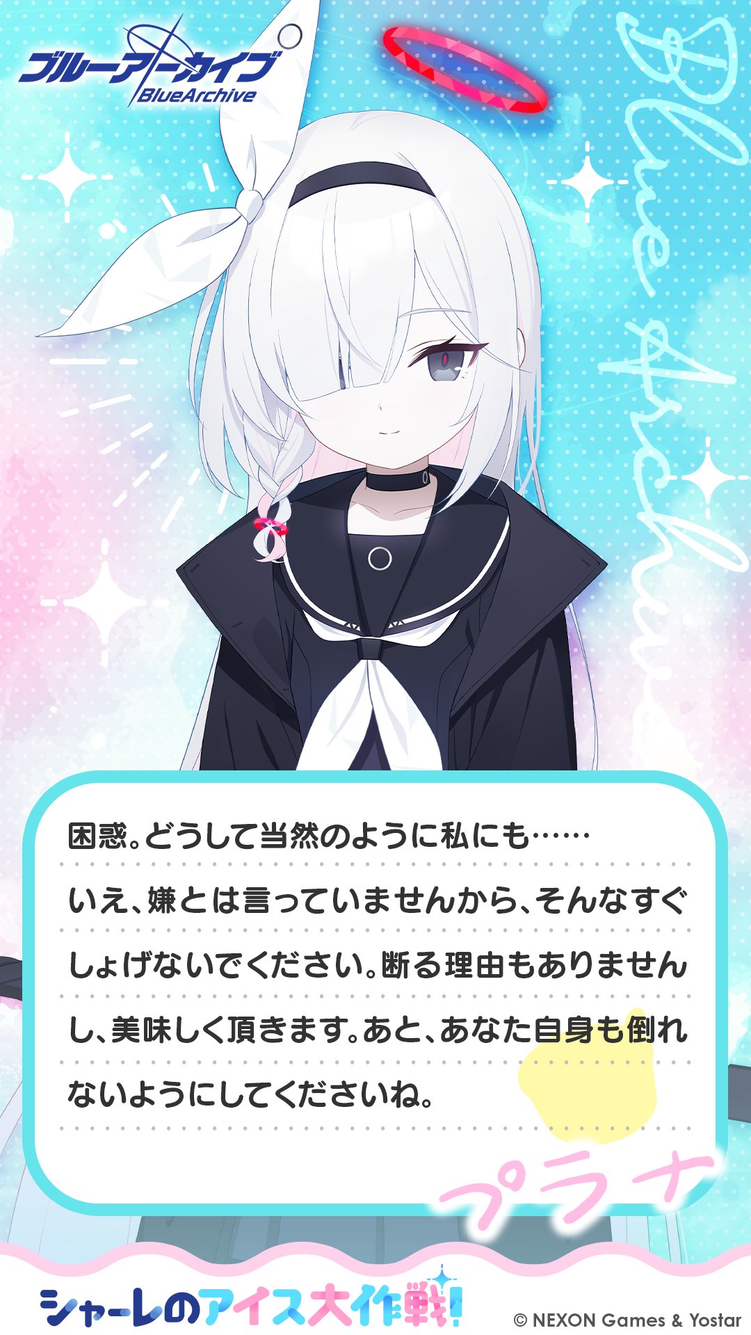 ブルーアーカイブ公式 on X: 