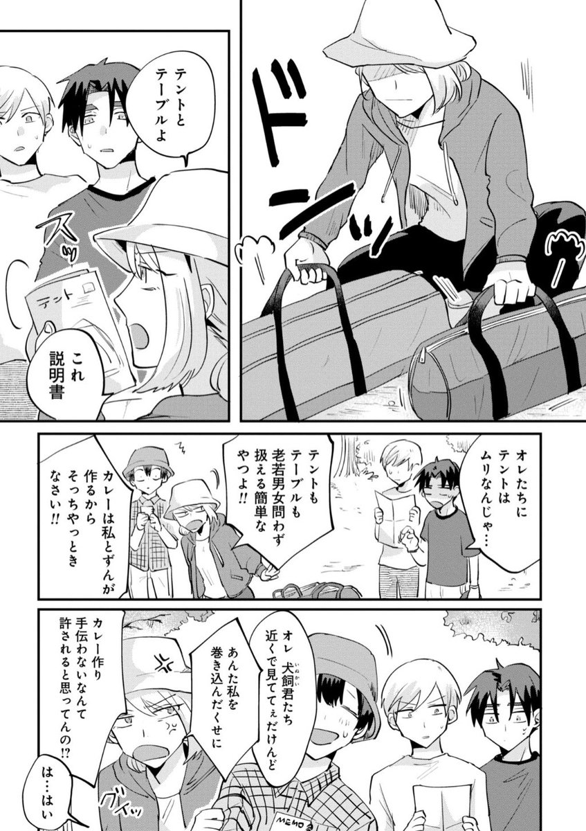 『犬飼兄弟は不器用』無料最新話本日更新!心配しかないキャンプ編、後半です!  不器用が挑むにはあまりにも難易度が高い趣味、キャンプ! しかし意外にも兄弟はサクサク準備をこなしていき…? 果たして最後まで楽しめるのか! お楽しみください!   #犬飼兄弟は不器用