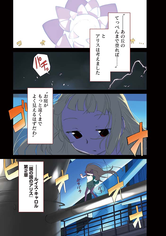 魔法少女が
頑固じいさんに説教される話
1/24
#漫画が読めるハッシュタグ 