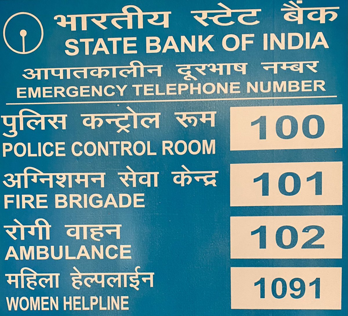 SanjaySingh_IPS's tweet photo. Since Sept. 2019, Delhi has been using the unified Emergency Response Support System - 112. I would like to request @TheOfficialSBI and any other bank, building or institution that has a regular &amp; heavy footfall of customers to kindly update this information. It will save lives. https://t.co/wBvO9GeRjl