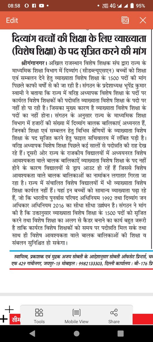 BhupendrSwami's tweet photo. व्याख्याता विशेष शिक्षा के 1500 पदों की माँग.. @ashokgehlot51 @RahulGandhi @GovindDotasra @DrBDKallaINC @kana_ias @UmaShanker8999 @RajCMO https://t.co/r6V9VFXl5C